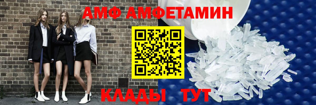 Амфетамин Розовый  АМФ  кракен ССЫЛКА  Вход с VPN  Amphetamine  Электросталь 