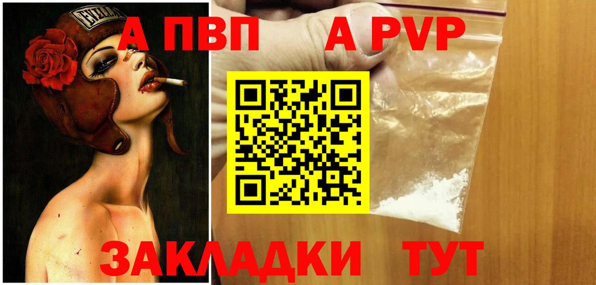 А ПВП VHQ Электросталь