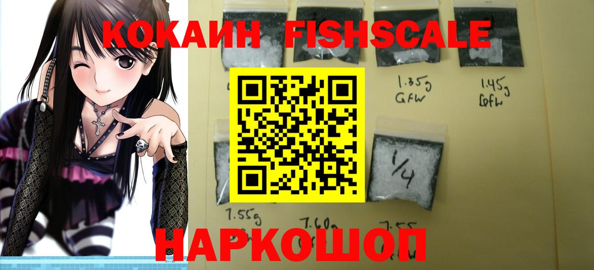 Cocaine Эквадор Электросталь