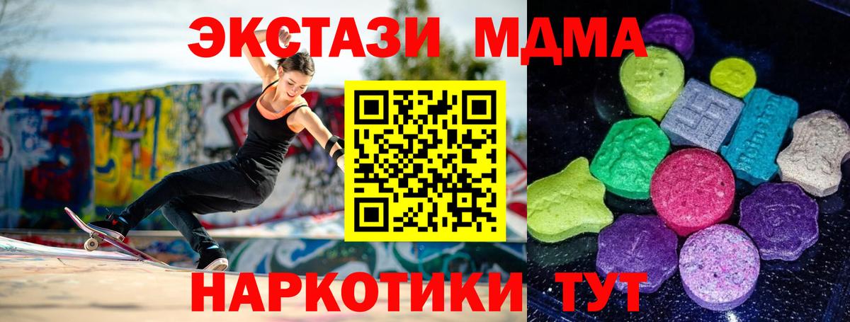 ЭКСТАЗИ 300 mg  ЭКСТАЗИ VHQ  Вход с VPN  Электросталь 