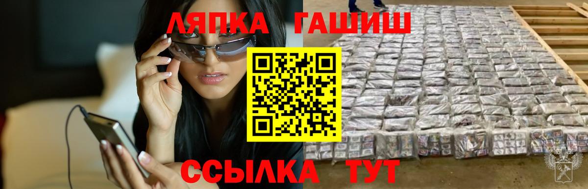 Электросталь  ГАШ  Гашиш Изолятор  Вход с VPN  наркошоп  Гашиш хэш 