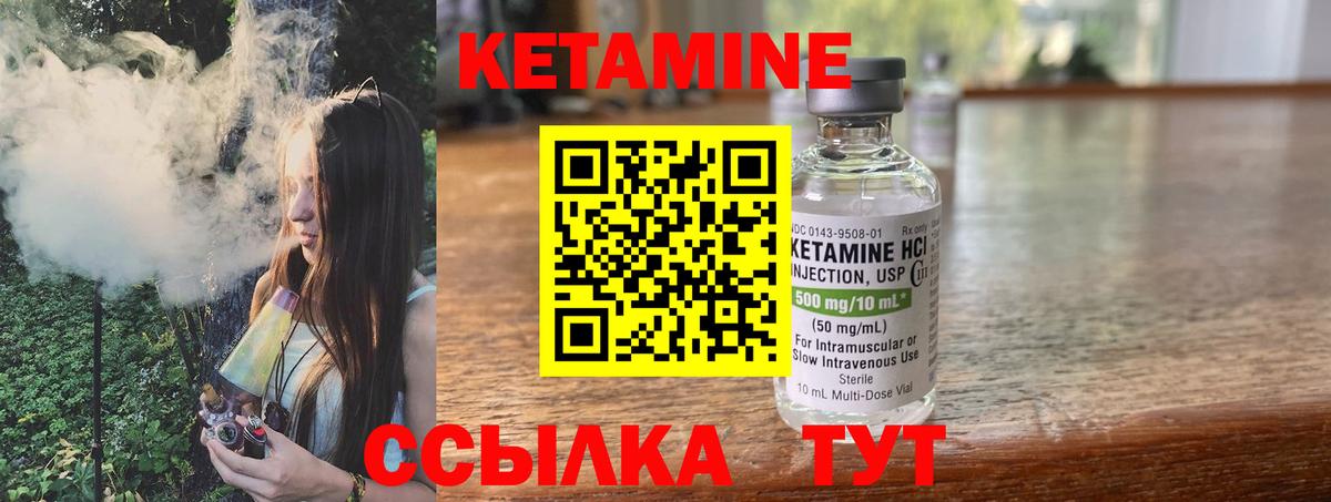 Электросталь  КЕТАМИН ketamine  Вход с VPN 
