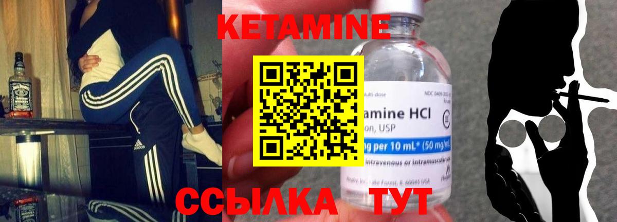 Кетамин ketamine Электросталь