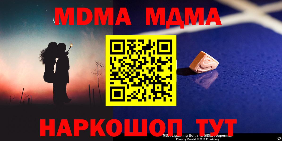 МДМА VHQ  Вход с VPN  Электросталь 