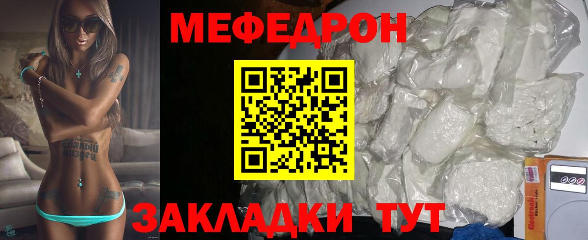 Электросталь  Мефедрон мяу мяу  МЕФ  МЯУ-МЯУ мяу мяу  Вход с VPN 