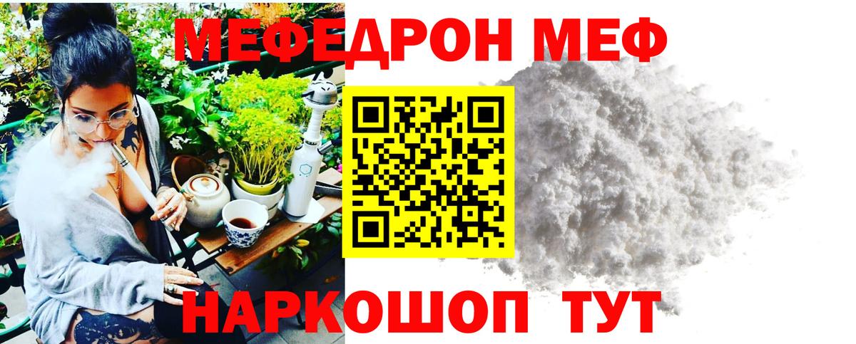 МЕФ мука Электросталь