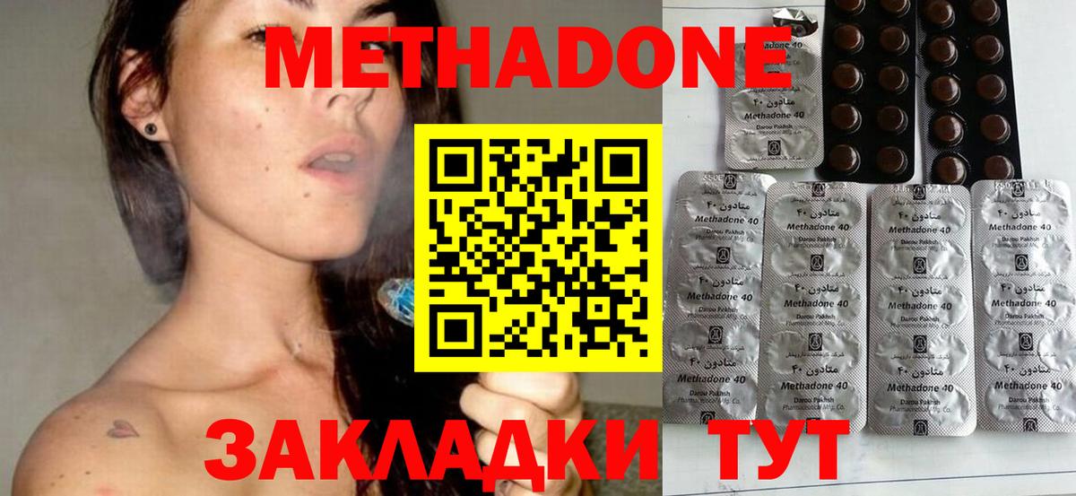 Метадон мёд Электросталь