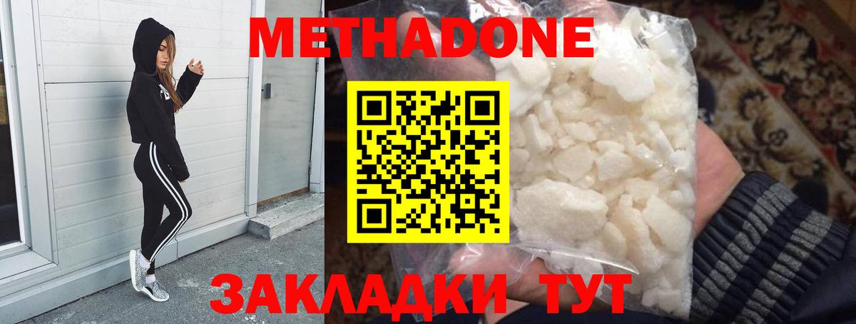 Метадон VHQ  Вход с VPN  Метадон methadone  блэк спрут вход  Электросталь 