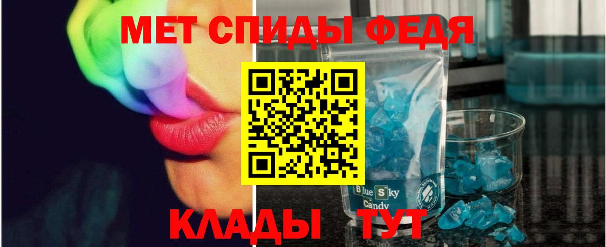 МЕТАМФЕТАМИН пудра Электросталь