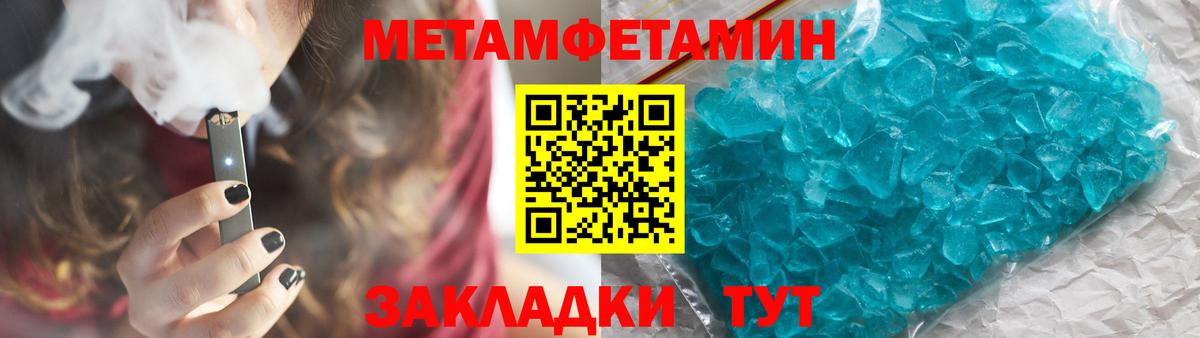 Электросталь  Первитин Декстрометамфетамин 99.9%  Вход с VPN  Первитин Декстрометамфетамин 99.9% 