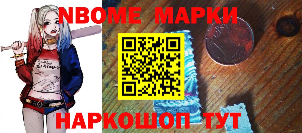 Электросталь  Наркотические марки 1,5мг  Вход с VPN  Наркотические марки 1,5мг 