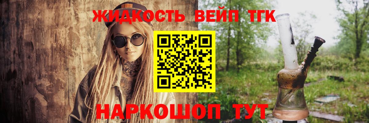 ТГК Wax  Вход с VPN  Электросталь  Дистиллят ТГК вейп 