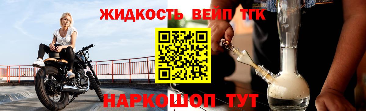ТГК концентрат Электросталь